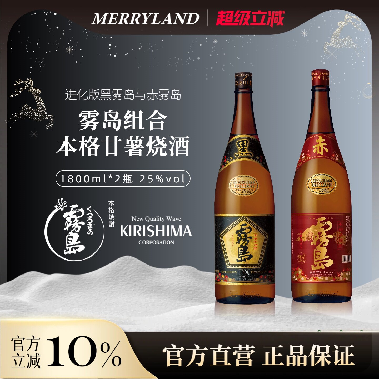 本格甘薯烧酒黑雾岛1800ml图片