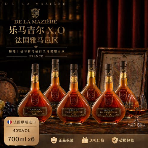 法国白兰地乐马吉尔6瓶装