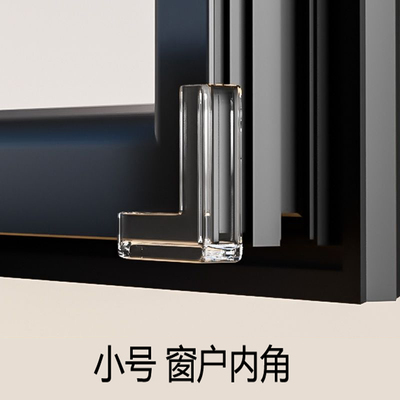 小号窄边窗户内角防撞护角薄款透明软硅胶桌子玻璃油烟机安全保护