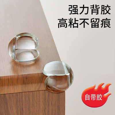 加厚儿童防撞护角透明软硅胶玻璃茶几桌子台柜油烟机安全保护贴