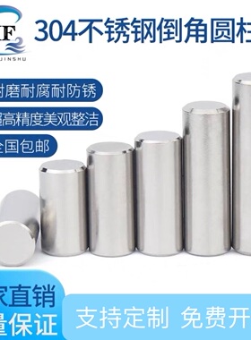 304不锈钢圆柱销定位销子销钉M3M4M5M6-7-8-10-12-14-16-28-30mm