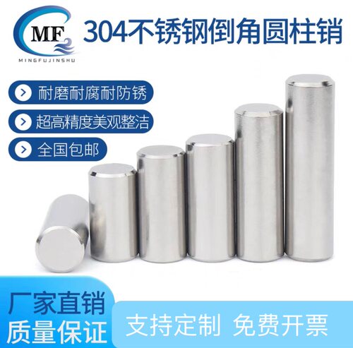 304不锈钢圆柱销定位销子销钉M3M4M5M6-7-8-10-12-14-16-28-30mm