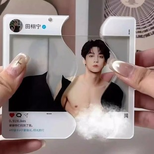 新款田栩宁周边创意可爱亚克力抽拉钥匙扣挂件装饰粉丝应援物料