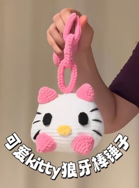 可爱kitty狼牙棒锤子手工DIY材料包卡通流星锤解压放松可捶背玩具