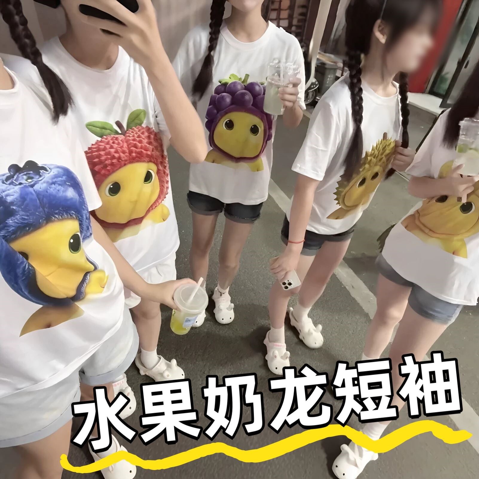 水果龙短袖2026新款夏季印花透气T恤创意抽象搞怪可爱表情包上衣