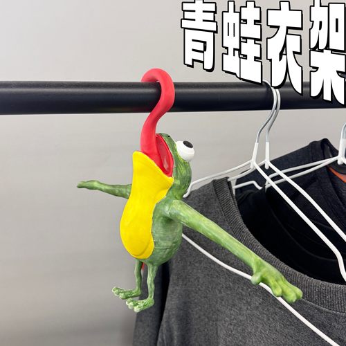 伸舌头青蛙衣架3d打印长舌头青蛙饰品衣物晾晒架子送朋友创意礼物