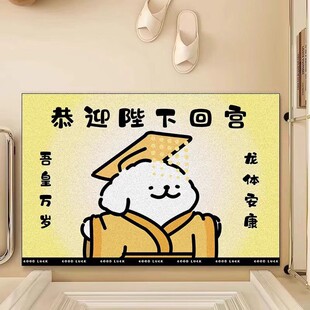 恭迎陛下回宫线条小狗地垫趣味进门垫卫生间浴室防滑脚垫耐脏地毯