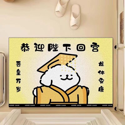 恭迎陛下回宫线条小狗地垫趣味进门垫卫生间浴室防滑脚垫耐脏地毯