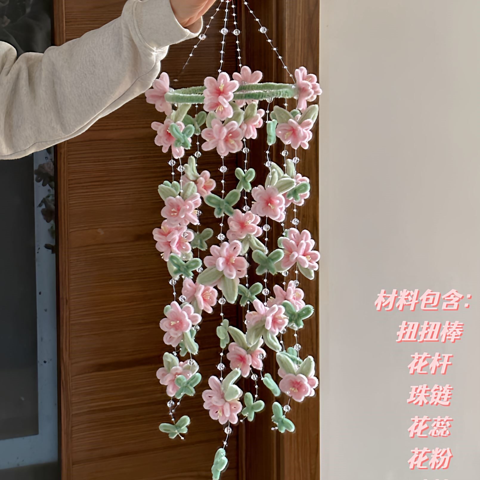 【春日拍照道具】扭扭棒桃花风铃手工diy材料包自制悬挂装饰摆件