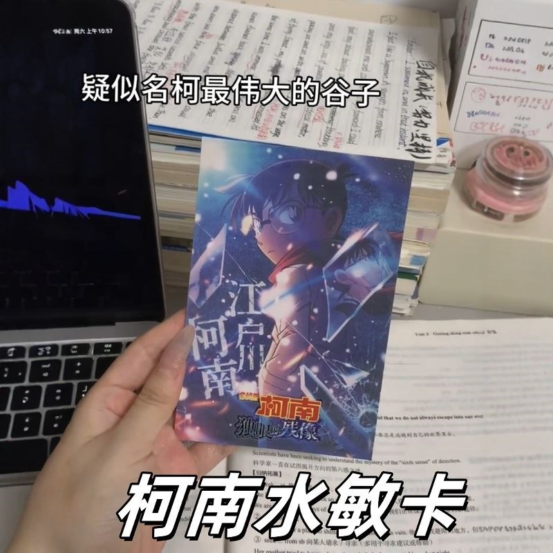 名侦探柯南水敏卡独眼的残像遇水显色显像卡片动漫周边收藏明信片