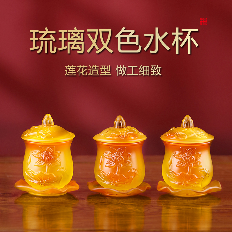 精品琉璃供佛杯佛前供具
