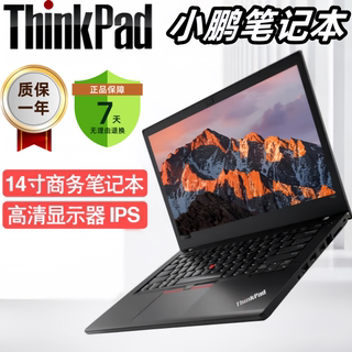 笔记本电脑联想ThinkPad T490S超极本i bm 14寸i7 T480S T14S商务