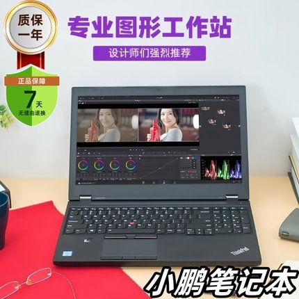 ThinkPad笔记本电脑P53图形工作站独显联想i7标压P1隐士P15 P15S