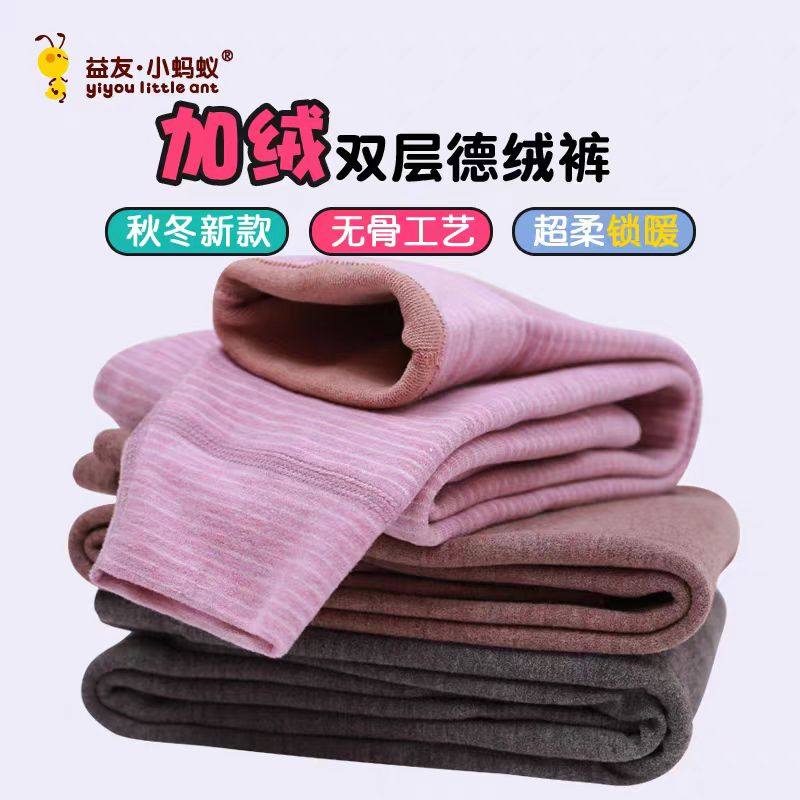 小蚂蚁双层德绒发热儿童保暖裤中大童打底裤加绒内穿棉毛加厚秋裤,童装/婴儿装/亲子装,保暖裤,淘宝优惠券,粉丝福利购,淘宝优惠卷