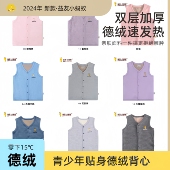 益友小蚂蚁儿童德绒马甲秋冬款 双层背心坎肩防风保暖护肚贴身