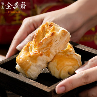 陕西西安特产全盛斋清真传统手工糕点白兰酥中式茶点零食小吃300g