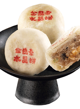西安糕点全盛斋中式传统水晶饼