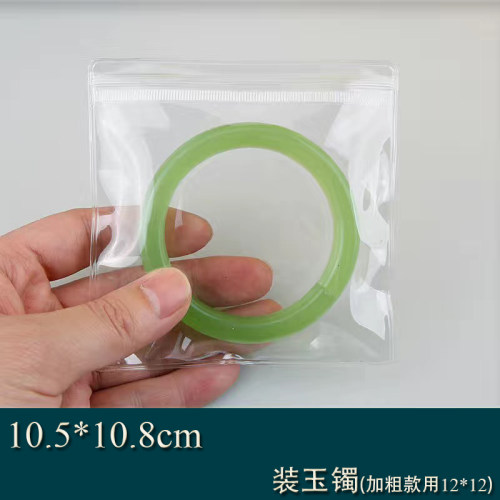 10.5*10.8玉镯袋子首饰防氧化