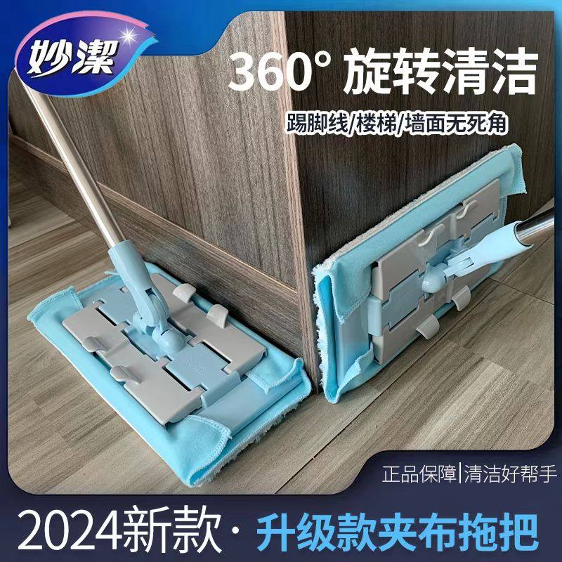 妙洁平板拖把拖布易洁耐拖夹布拖木地板瓷砖拖夹布拖干湿两用旋转