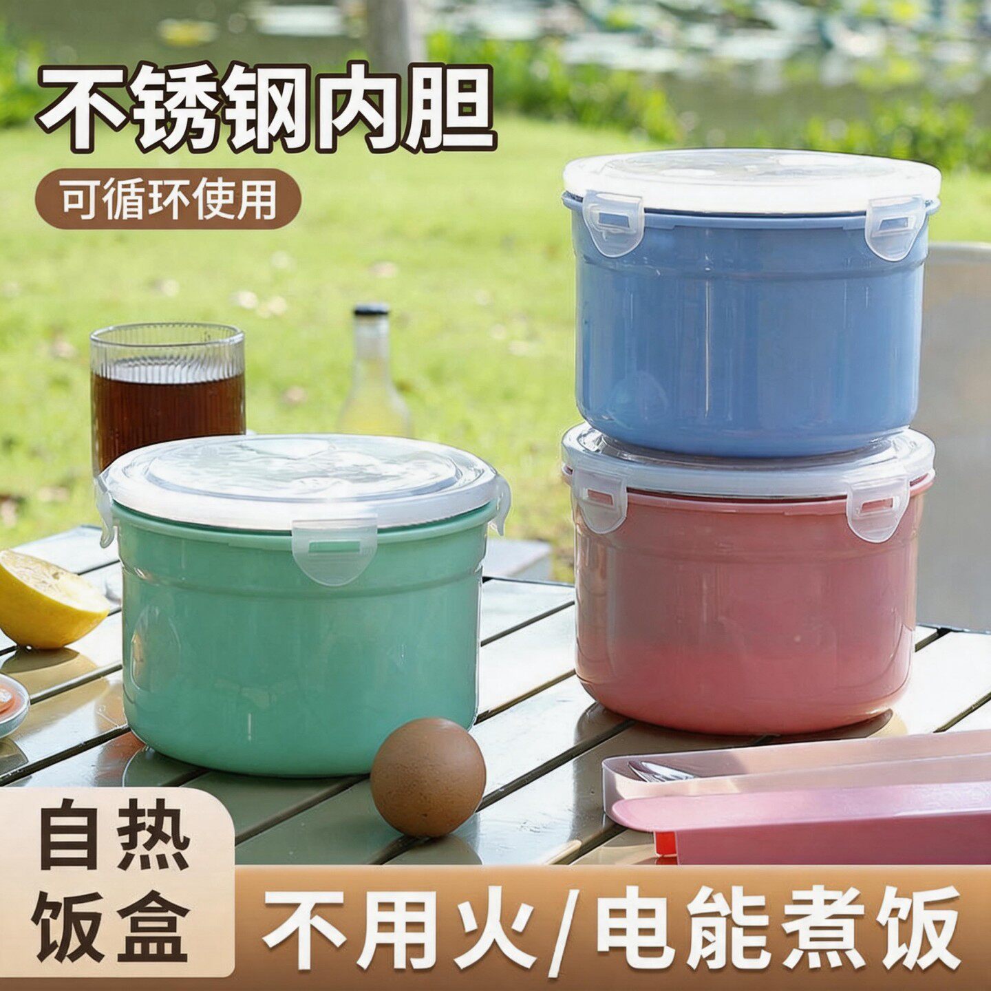 自热包专用饭盒发热包上班族户外不插电自热餐盒食品专用加热包盒