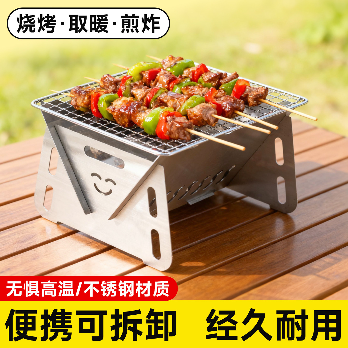 不锈钢烧烤炉可煎可炸可烤不易翻