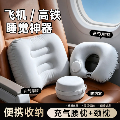 按压充气u型枕腰垫便携舒适柔软