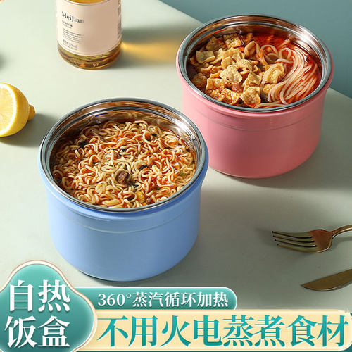 渔来渔往自热饭盒无需火电