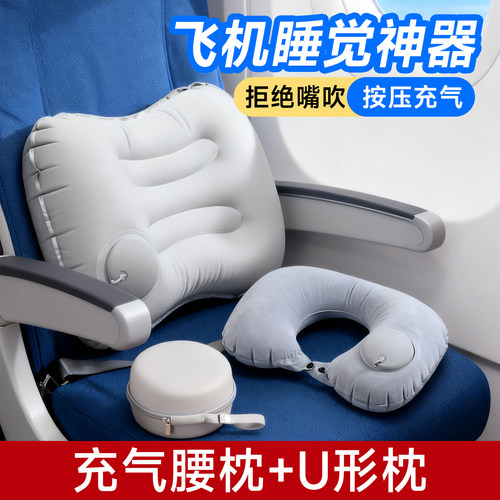 按压充气u型枕腰枕便携柔软透气