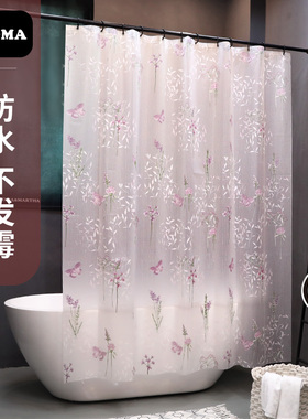 默玛EVA防水卫生间浴室帘子防霉挂帘隔断帘浴帘套装免打孔蝴蝶花
