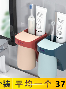 牙刷置物架免打孔漱口杯放刷牙杯挂墙式壁挂式收纳盒牙缸套装架子