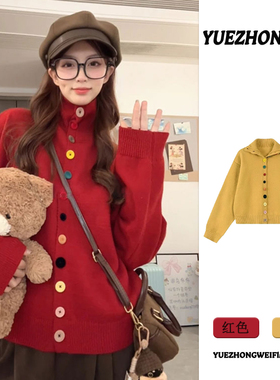 新年过年战袍红色高领彩色扣子开衫毛衣女秋冬慵懒风立领针织外套