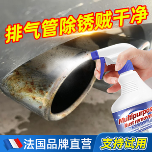 汽车排气管清洗剂积碳尾气清洁神器摩托车烟筒氧化生锈除锈翻新剂