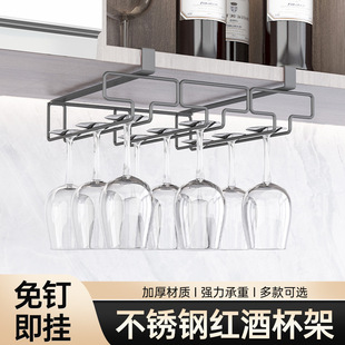 免打孔倒挂红酒杯架悬挂家用收纳架子不锈钢奢轻酒柜高脚杯置物D