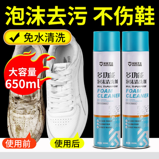泡沫清洁剂神器免洗刷鞋 多功能神奇泡泡擦小白鞋 子专用去污清洗剂