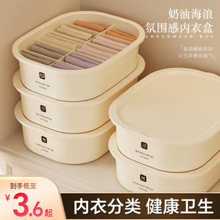 贴身衣物家用分隔神器文胸三合一分格整理箱 内衣收纳盒放袜子内裤