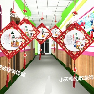 二十四节气挂饰幼儿园教室走廊创意吊饰环创中国风传统节日装饰