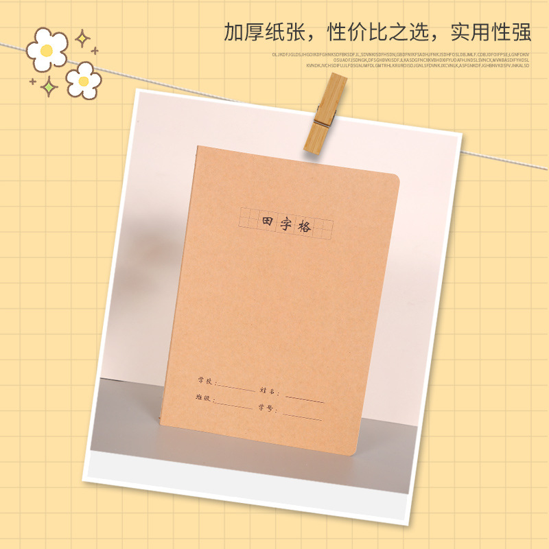 A4车线本科目本笔记作文本错题本牛皮作业本16k笔记本