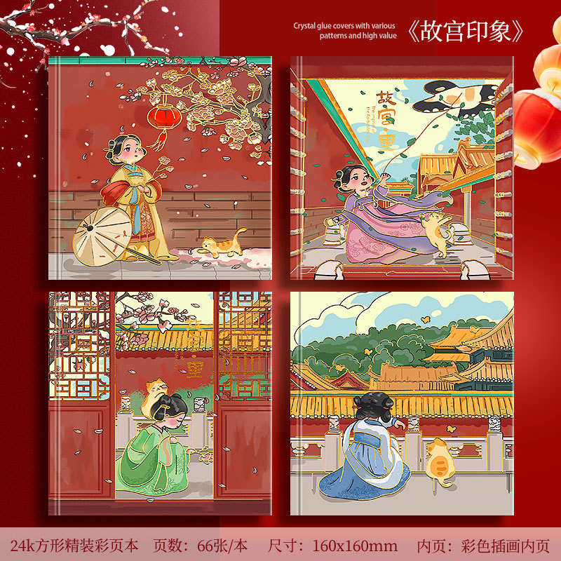 四方伙伴彩色内页方形本高颜值全彩笔记本文艺精致插画手帐本子