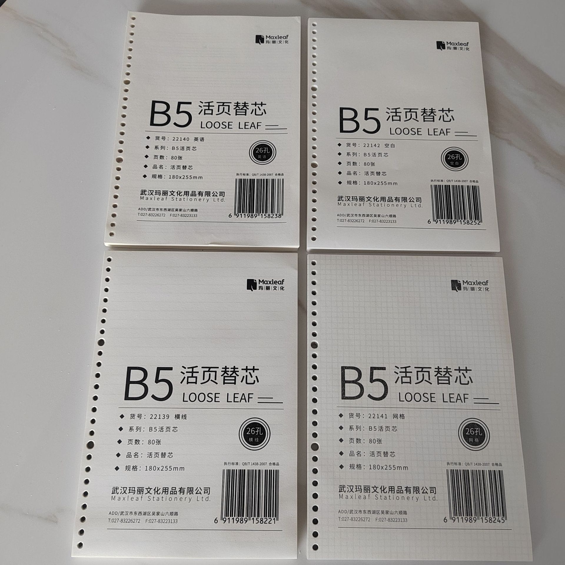 玛丽活页芯替芯通用26孔可拆卸b5活页本空白方格英语记事简约学生