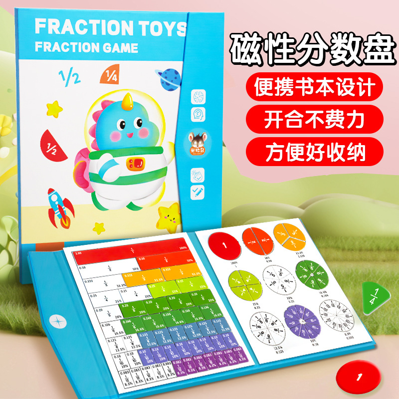 新款磁性分数盘学习盘教具磁力演示器三五年级小学数学加减运算