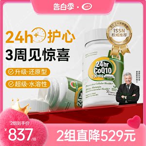 辅酶心脏保健品OrganicWarmth