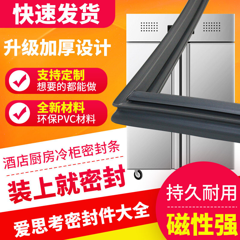 56think密封条厂家直销无缝焊接