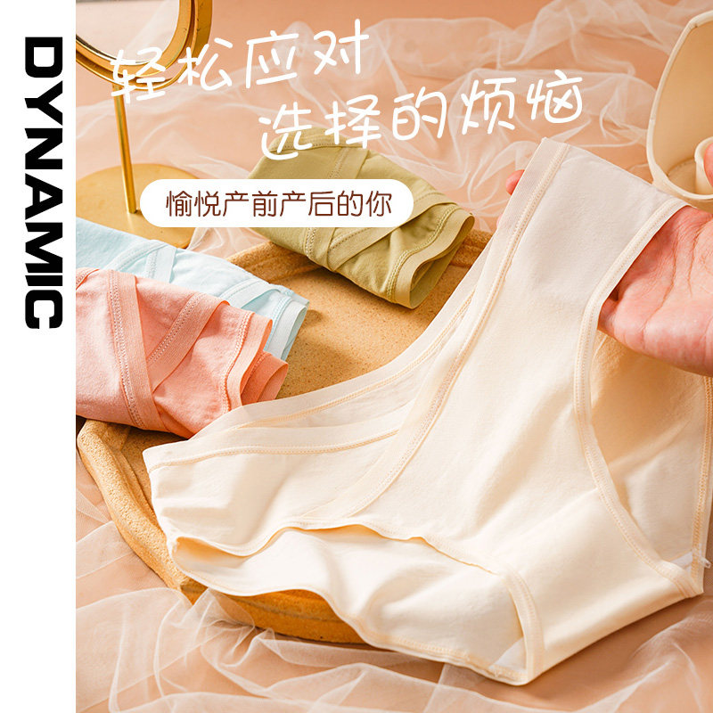 孕妇内裤纯棉孕晚期中期早期低腰怀孕初期产后月子女短裤大码无痕