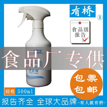 酒精喷壶细雾喷瓶75%酒精有桥牌食品级检测报告喷瓶95%酒精500ml