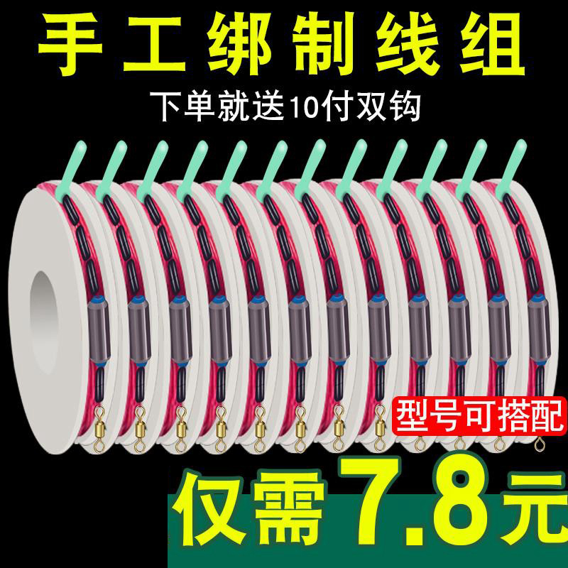 6/12个装绑好成品线组送鱼钩用品