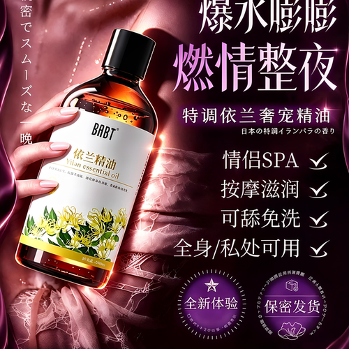 私护情侣按摩护理水润夫妻亲密