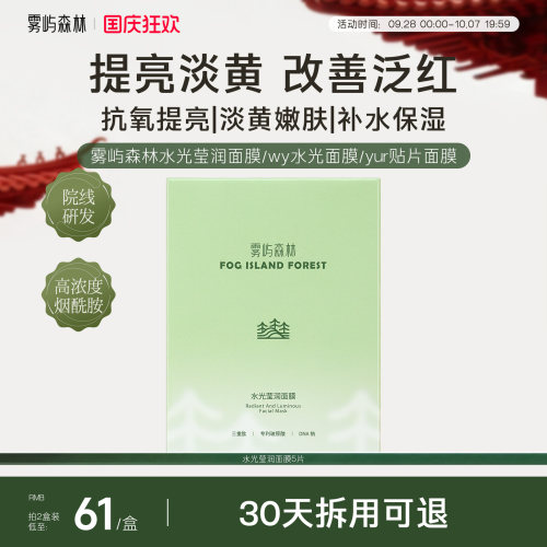DY小红书推荐&夏日军训急救面膜