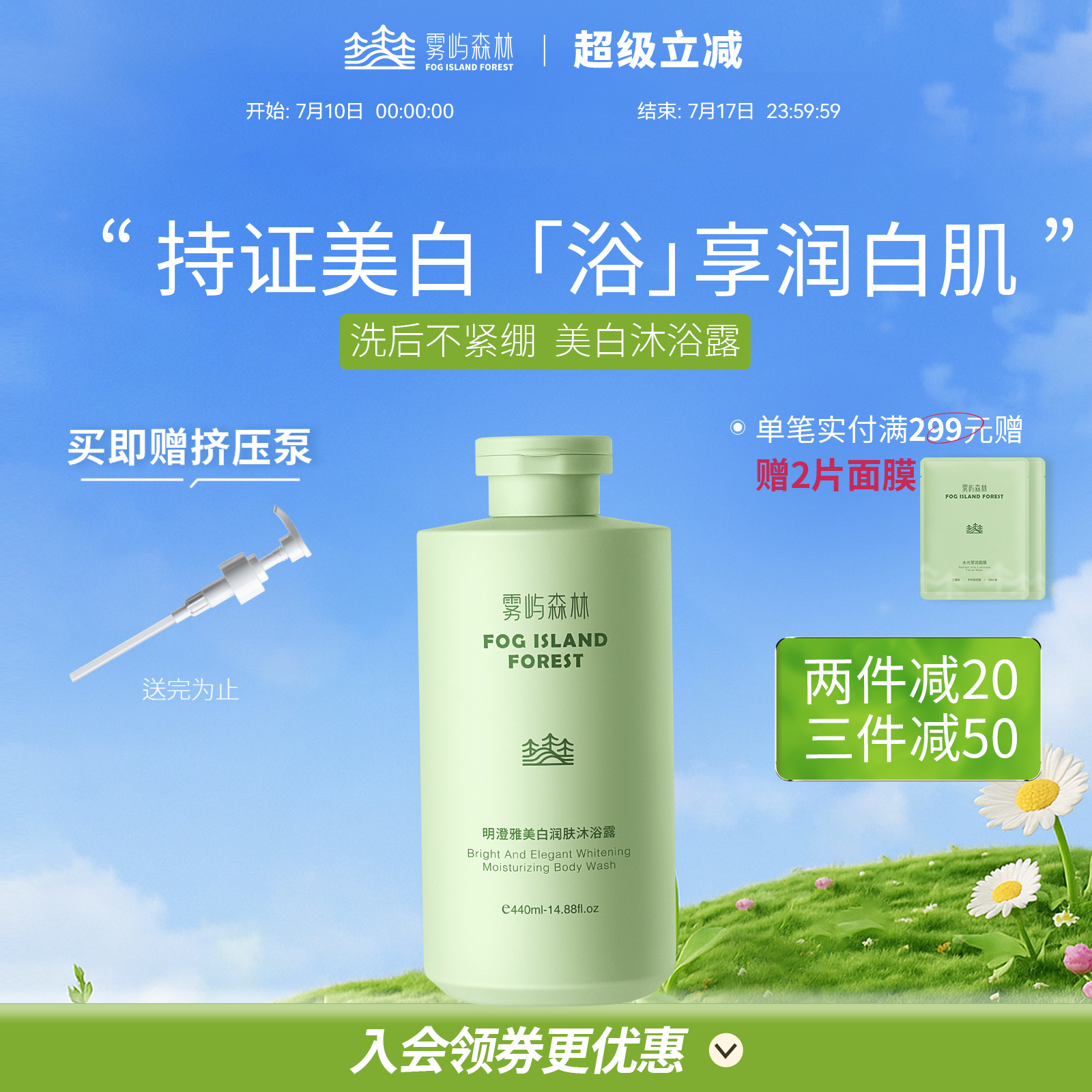 烟酰胺美白沐浴露细腻泡沫
