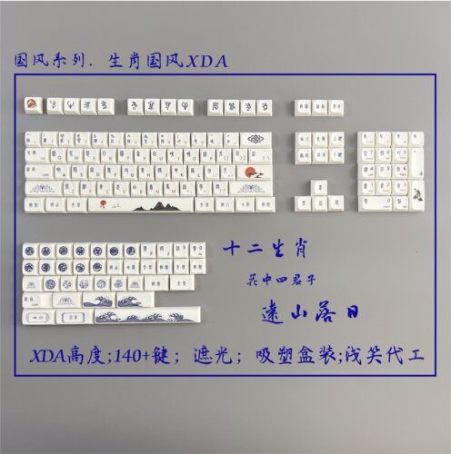 XDA键帽浅笑代工不透光