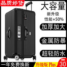 超大行李箱男大容量拉杆箱女学生铝框密码皮箱子特大号旅行箱60寸